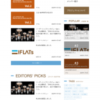 IFLATs様 ウェブサイト構築