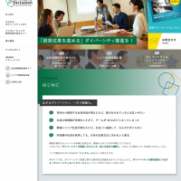 JMAM様 「ダイバーシティ&インクルージョン」ランディングページ制作 JMAM様 「ダイバーシティ&インクルージョン」ランディングページ制作