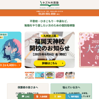 株式会社キズキ様 キズキ共育塾トップページリニューアル