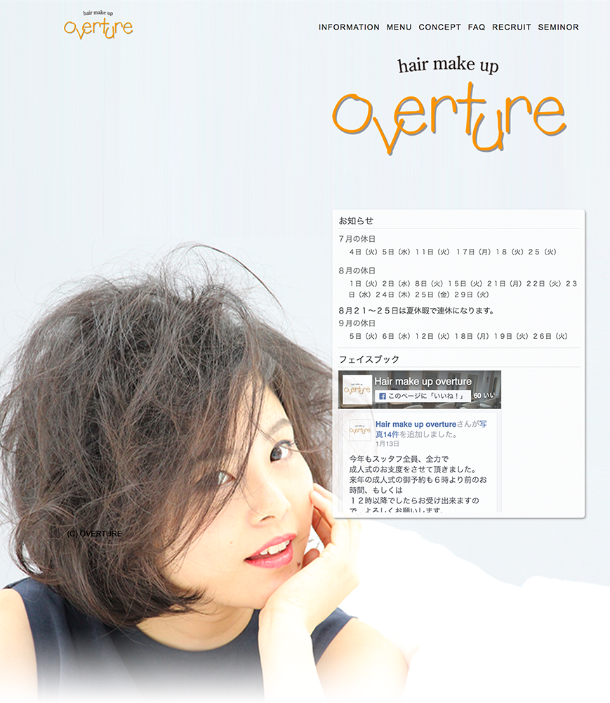 Hair & Makeup Overture様 ウェブサイト構築